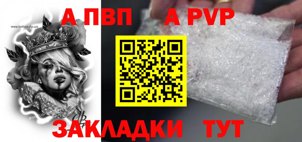 Alfa_PVP  Альфа ПВП Соль  Вход с VPN  Alpha-PVP VHQ  Канаш 