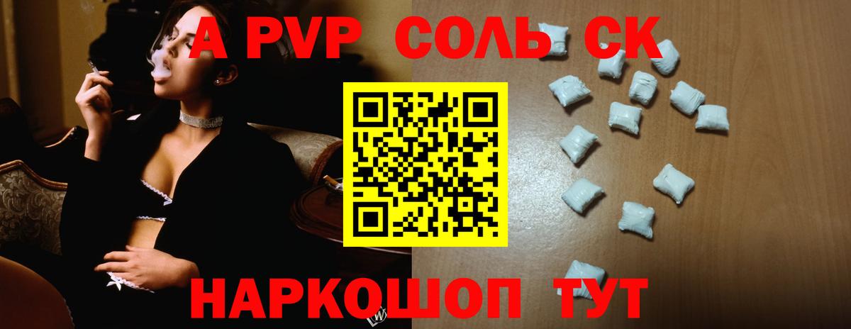 A-PVP крисы CK Канаш