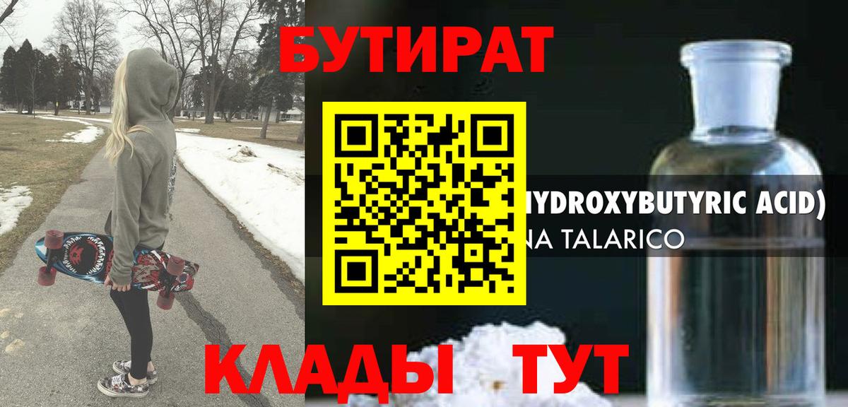 Канаш  Бутират BDO  Вход с VPN 
