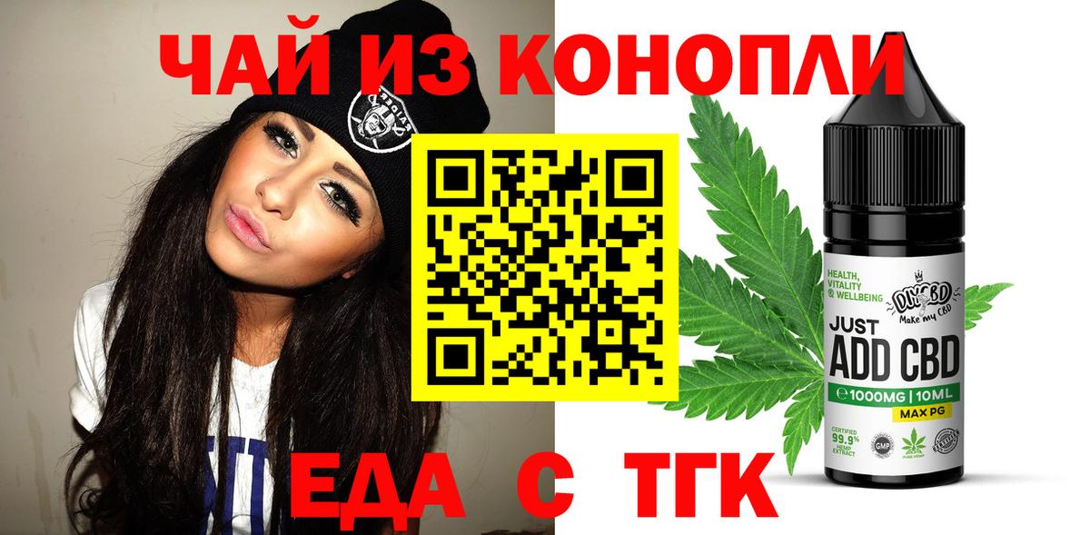 Канаш  Печенье с ТГК конопля  Вход с VPN 