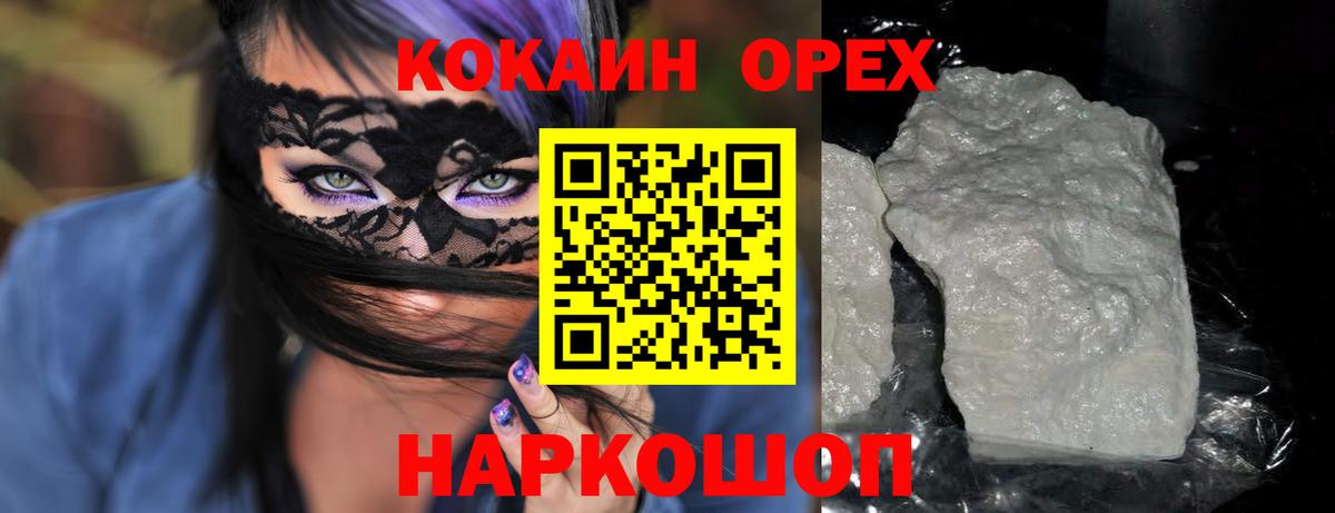 Кокаин Боливия  Вход с VPN  Кокаин Боливия  Канаш 