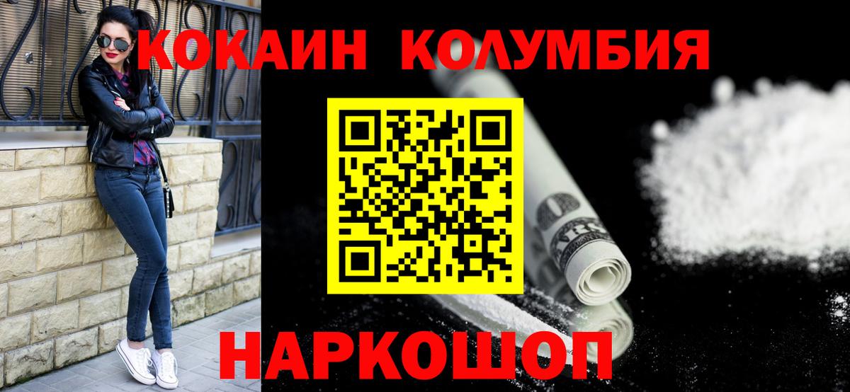 КОКАИН VHQ Канаш