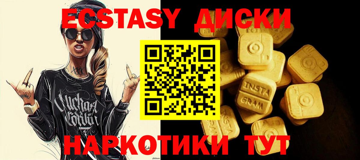 Экстази DUBAI  Вход с VPN  Канаш  Ecstasy  ЭКСТАЗИ TESLA 