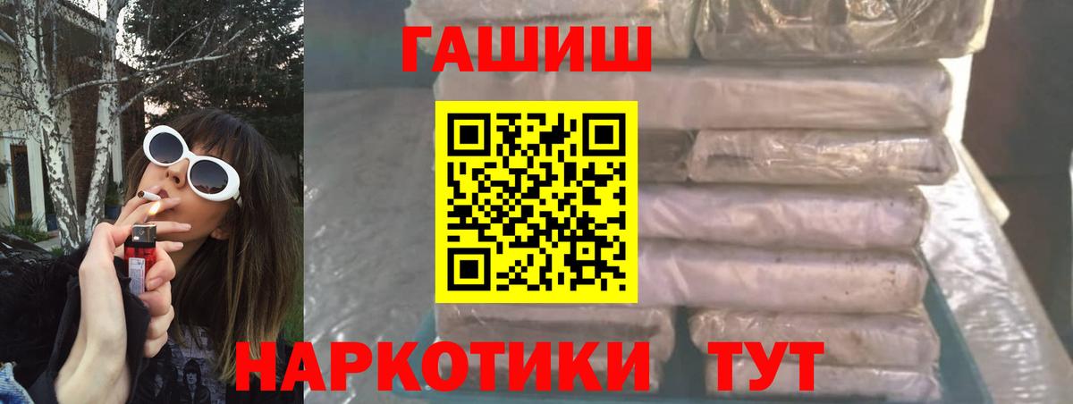 Гашиш убойный Канаш