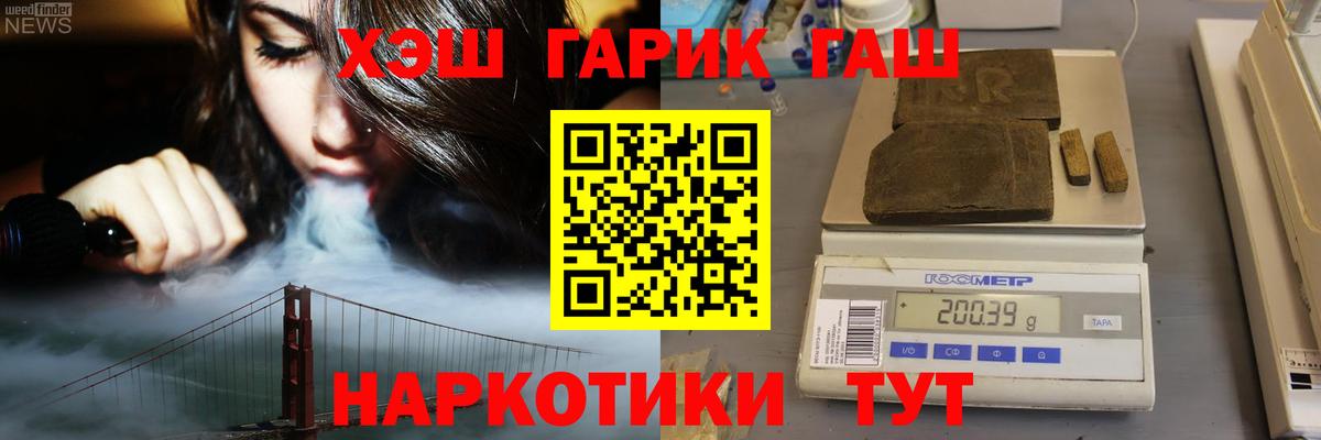 Гашиш VHQ  Вход с VPN  Гашиш Cannabis  Канаш 