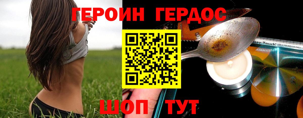 Канаш  ГЕРОИН  Вход с VPN  ГЕРОИН VHQ 
