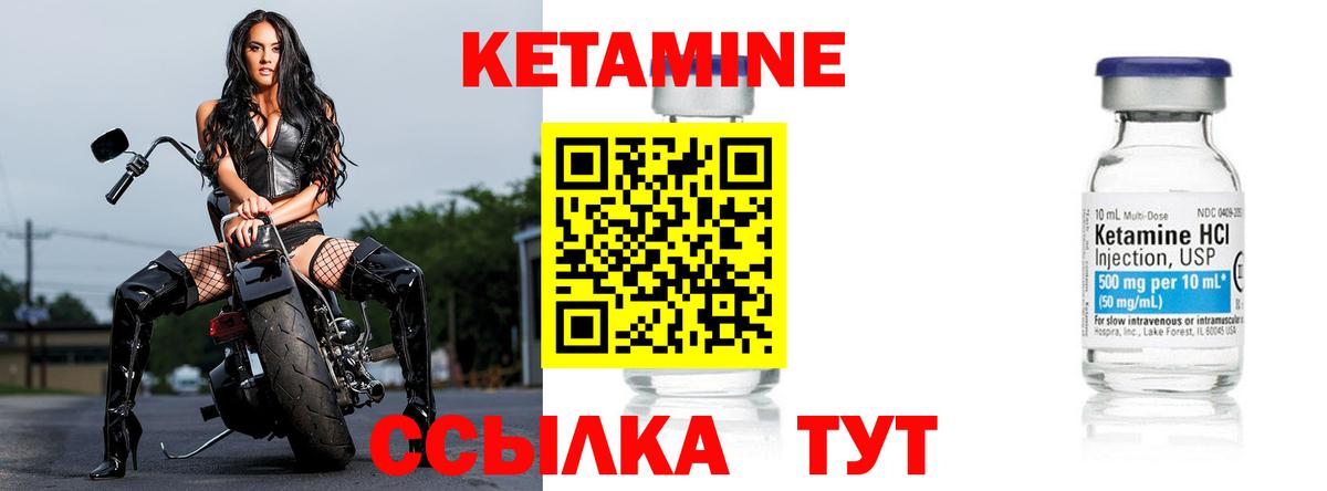 КЕТАМИН ketamine  Вход с VPN  Канаш 