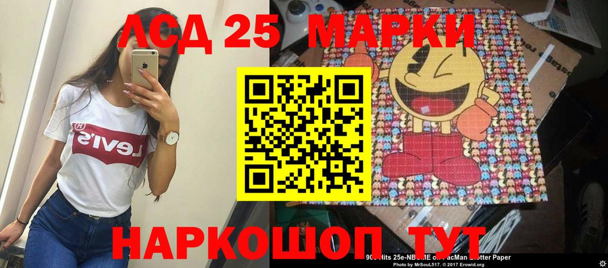 ЛСД экстази кислота Канаш