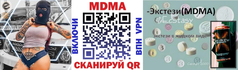 МДМА VHQ  Канаш 