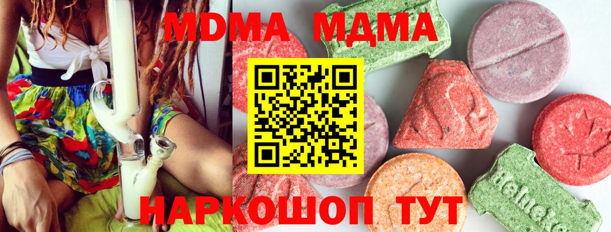 MDMA VHQ  МДМА VHQ  Канаш  МДМА  Вход с VPN 