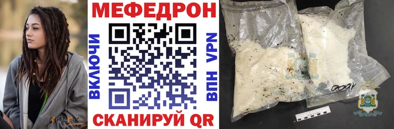 Мефедрон mephedrone  наркотики  Канаш 