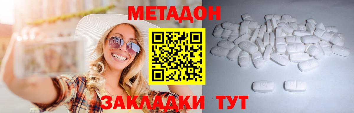 МЕТАДОН мёд Канаш