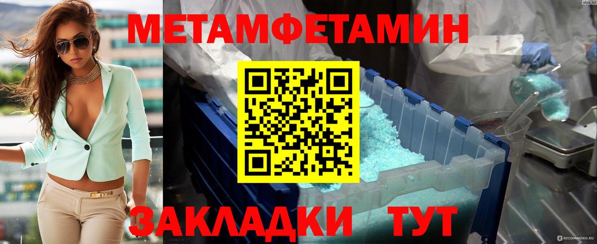 Канаш  Первитин Methamphetamine  Вход с VPN  МЕТАМФЕТАМИН  Первитин Methamphetamine 