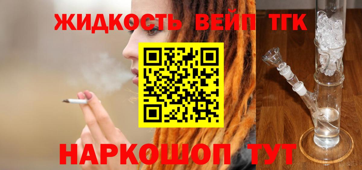 Канаш  ТГК концентрат  Вход с VPN 