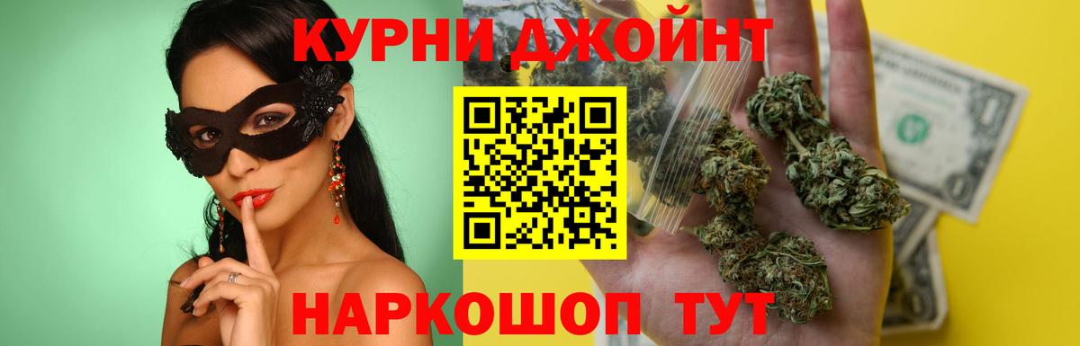 Канабис марихуана Канаш