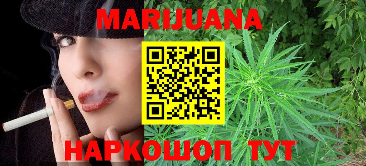 Марихуана White Widow  МАРИХУАНА сатива  Канаш  Вход с VPN  Каннабис White Widow 